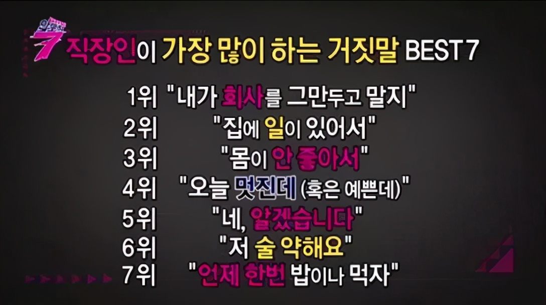 关于韩国，不一样的七个知识点