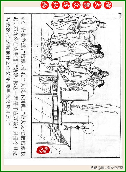 瀚大黎众连环画十美图,瀚大黎众连环画红楼梦60册