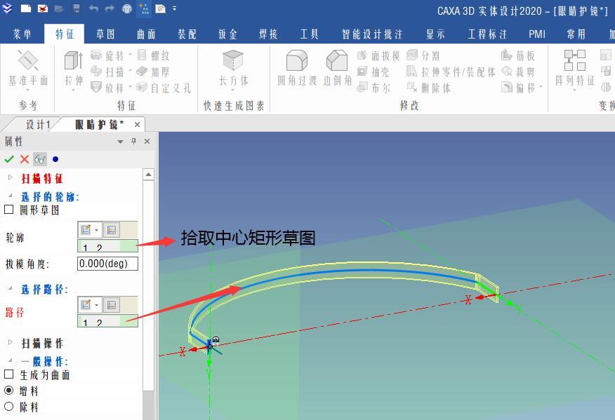 caxa3d2021绘图入门教程,caxa3d测量教程