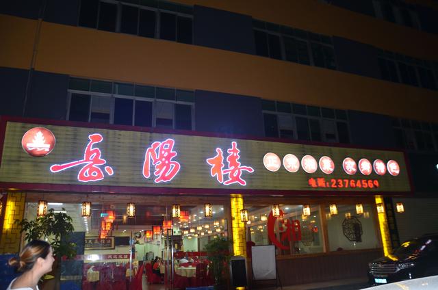 岳阳特点美食打卡地点推荐,去岳阳必须打卡的美食