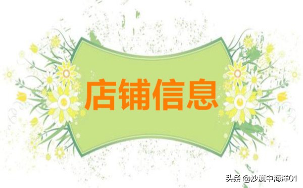 修改淘宝店铺名字需要什么,修改淘宝店铺预留手机