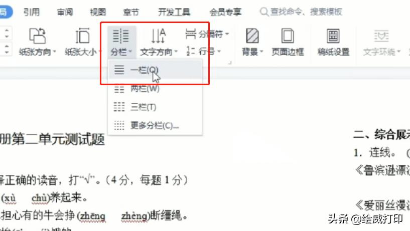 打印试卷大小怎么调节,家用打印机打印试卷怎么操作