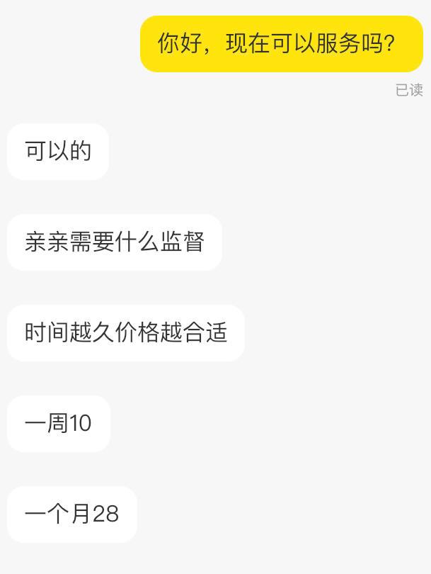 三元一次的唐僧服务，把我整崩溃了