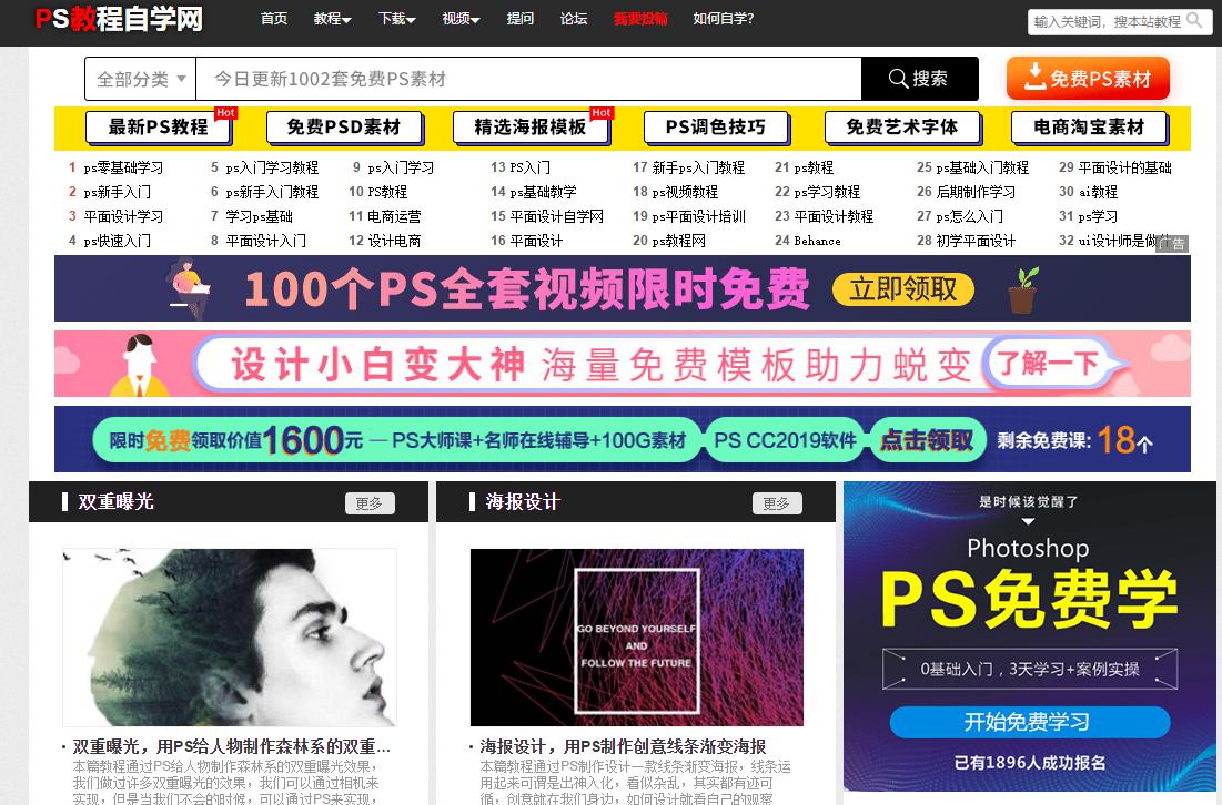 ps基础教程新手入门的技巧记录,ps新手快速入门教程学习