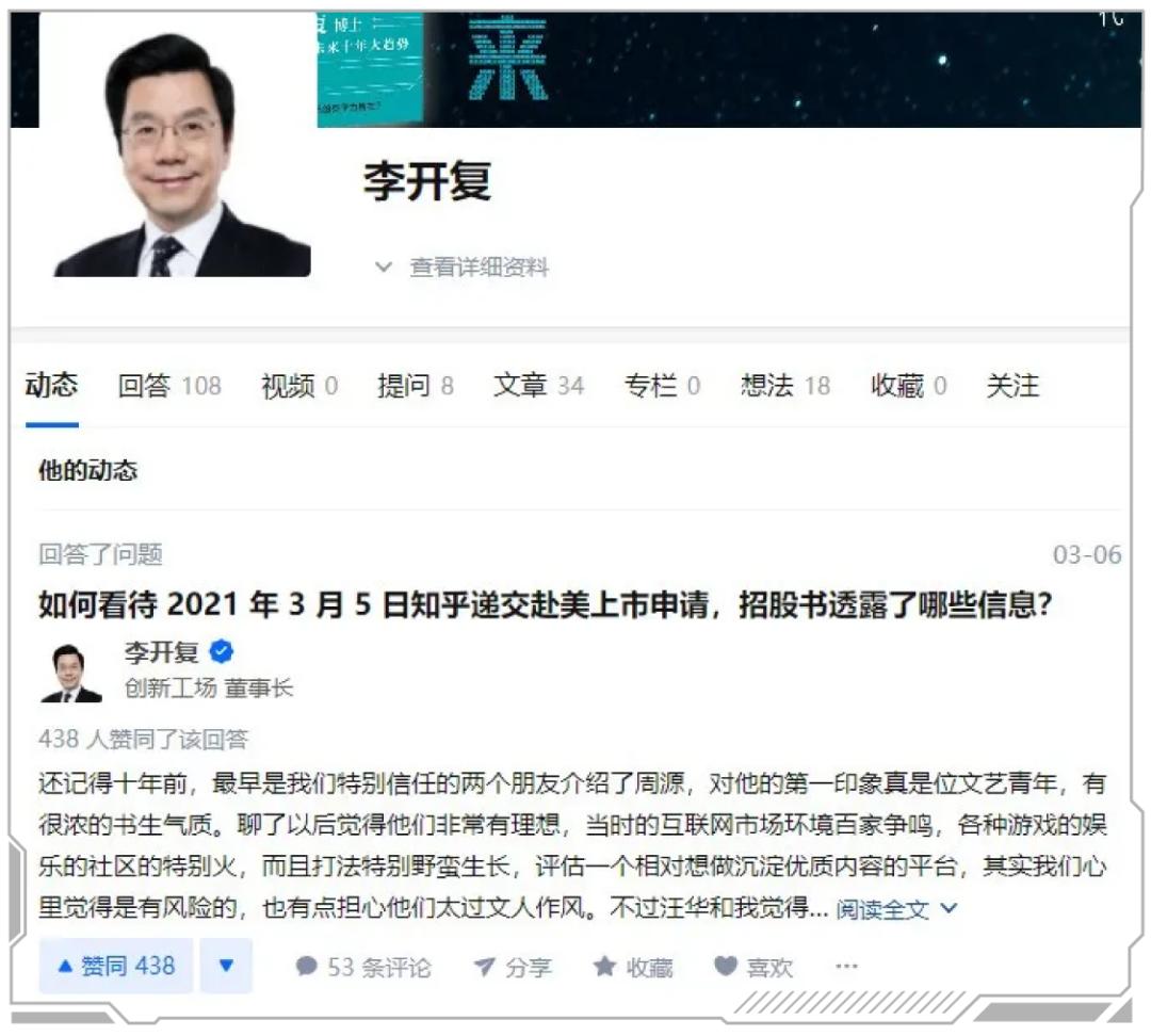 知乎什么时间申请上市的,知乎上市进展情况