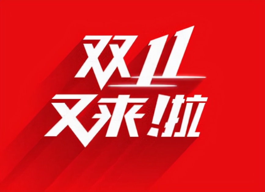 双十一预售李佳琦薇娅销售额近两百亿，头部销售额令人咂舌