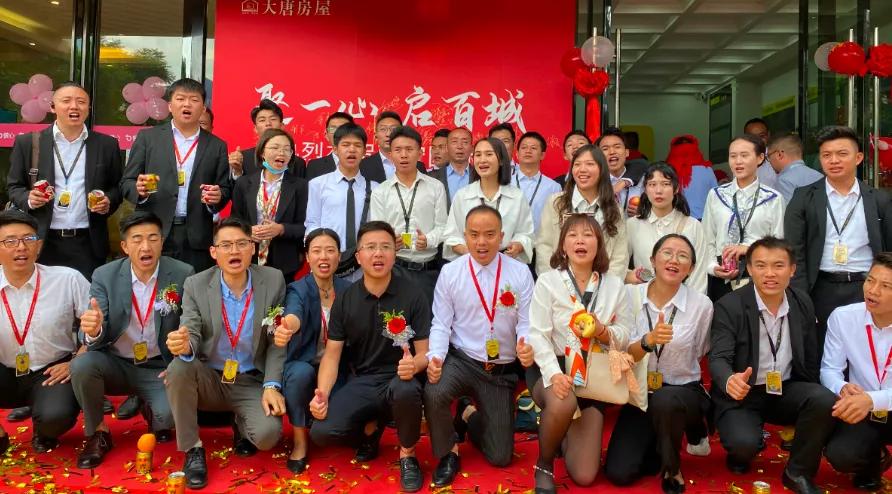 云南大唐房屋万宏国际店隆重开业丨开业大吉，业绩长虹