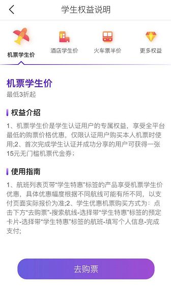 买特价机票的技巧,这三个小技巧掌握了买机票更划算