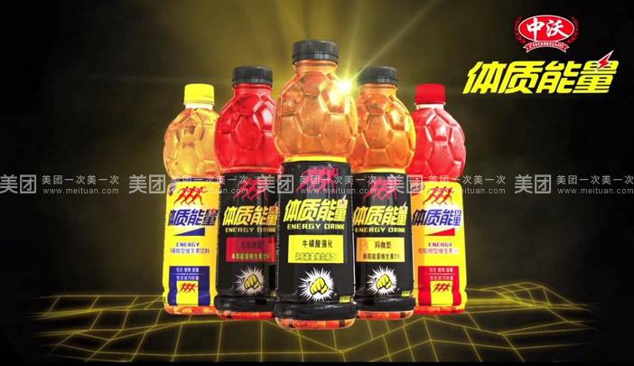 中沃体质能量饮料小瓶,中沃体质能量饮料小玻璃瓶