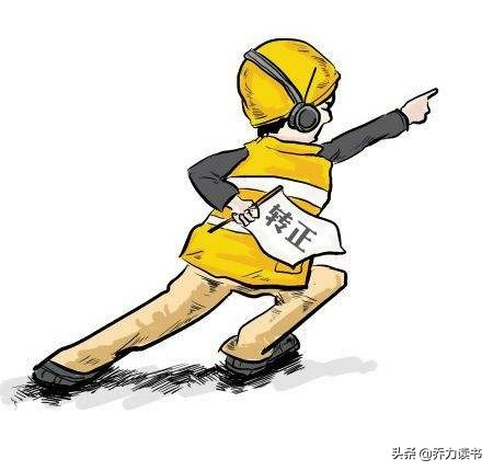 乔力:我的百家号早已提前转正，我却并没有多激动