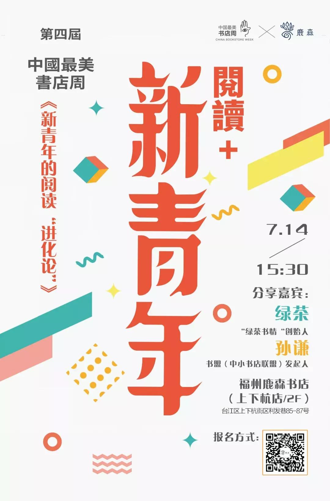 福州评话艺文最新预告,福州评话大全