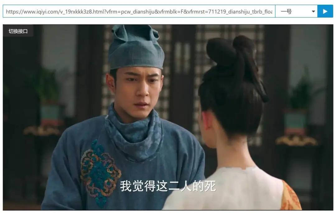 一个链接解决了所有影视问题！无需安装，长期可用！