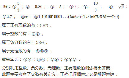 初一数学实数知识点归纳手写笔记,七年级下册数学实数视频教程全集