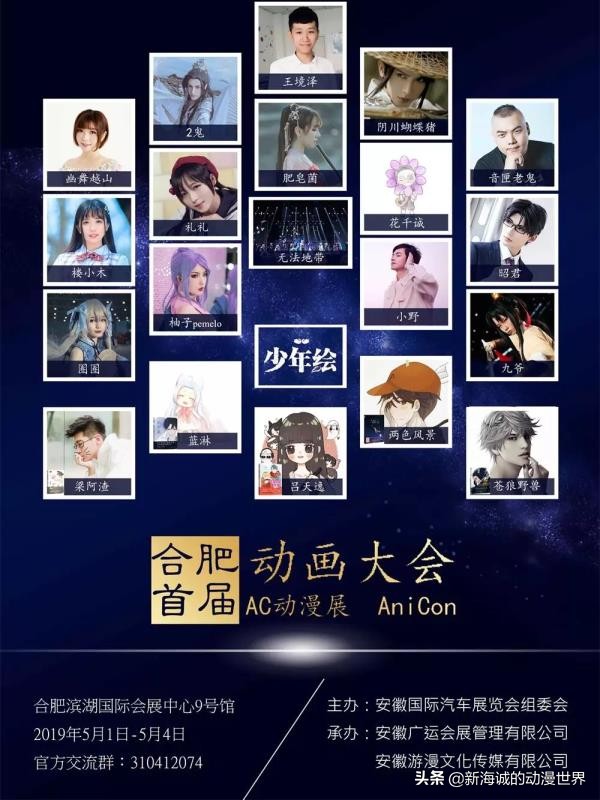 安利第四次受邀参展,安利全球盛典