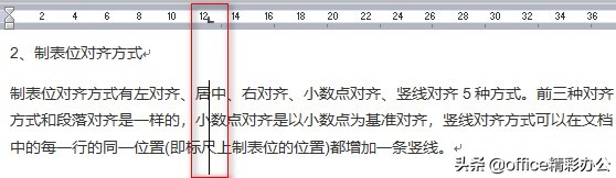 word分数后面的文字对不齐,word第二排文字和第一排对不齐
