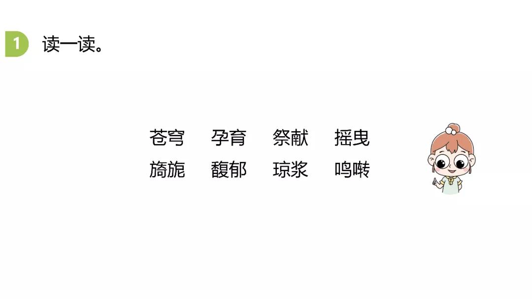 六年级上册语文第四课花之歌电子,部编版语文六年级上册花之歌讲解
