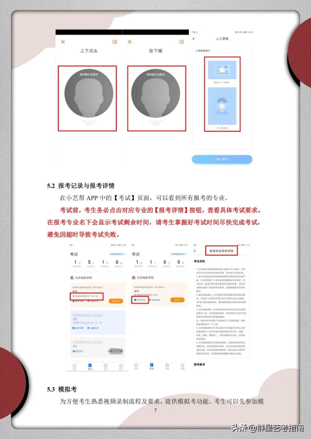 群星艺考补文化课吗,群星艺考寒假班招生简章