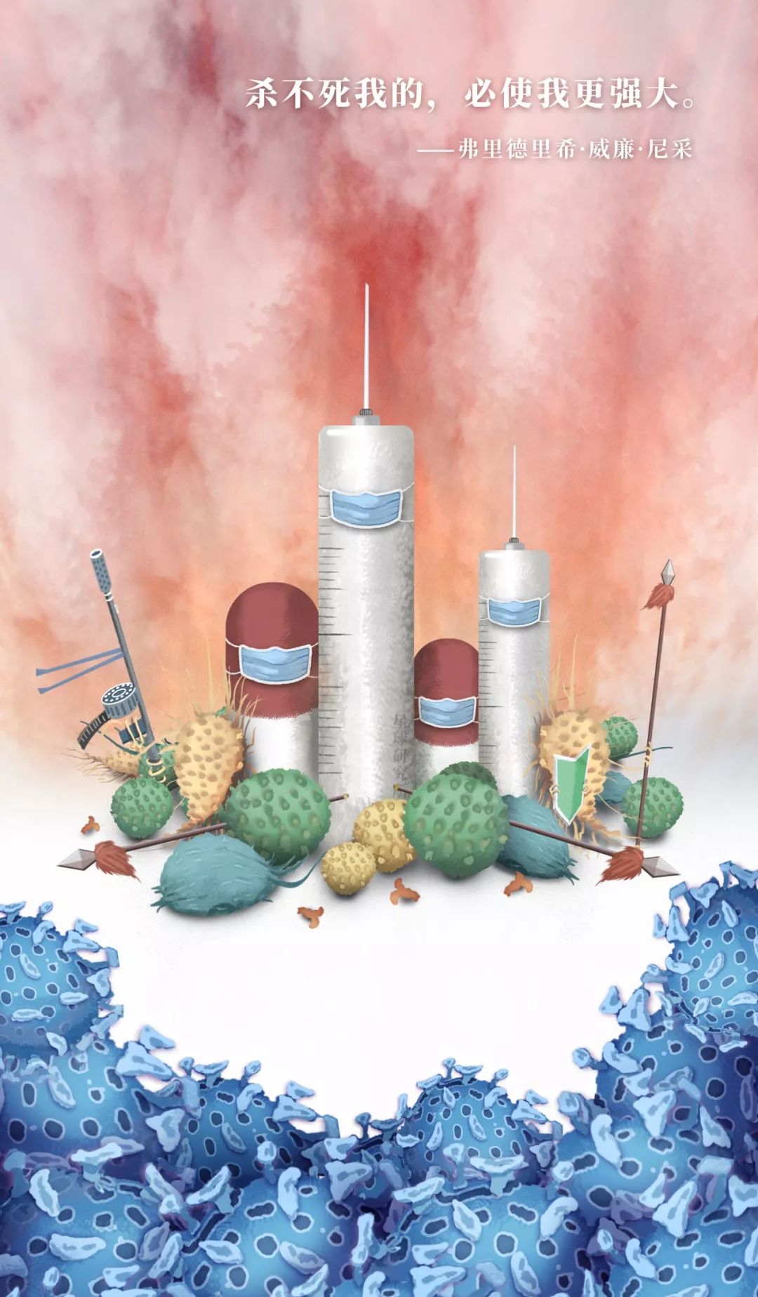 感染病毒后的168小时，你的体内都发生了什么？