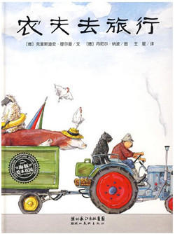 3-6岁孩子必读的10本经典绘本,3-6岁儿童必读的10本经典绘本