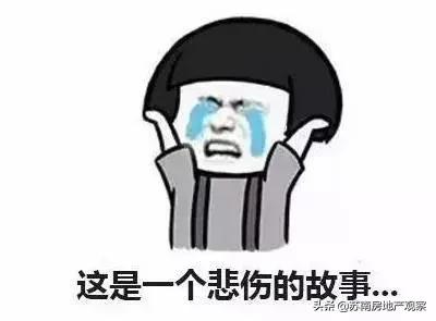 绝大多数买房建议，都是错的|地产晓白说Vol.027