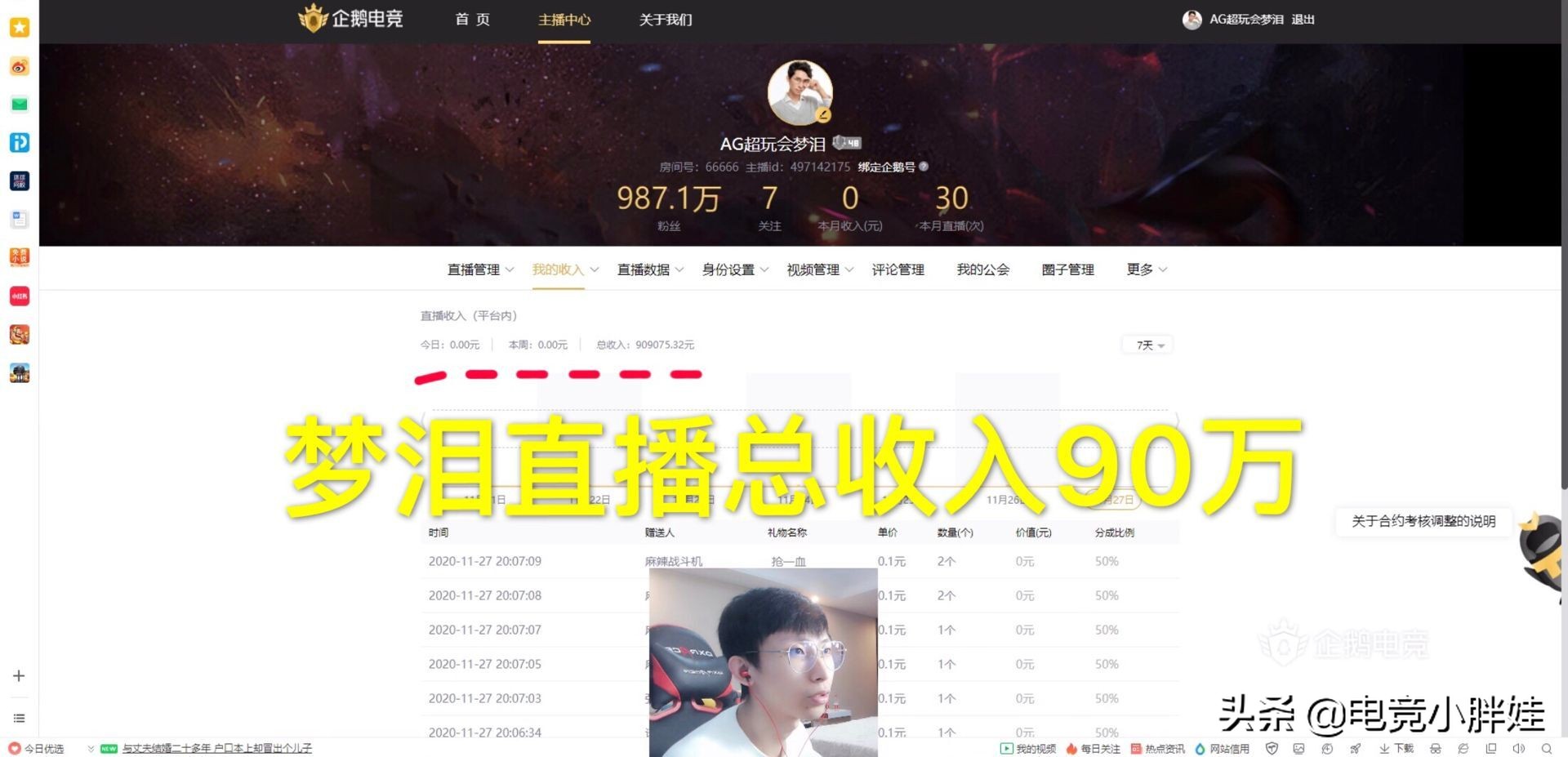 梦泪ag超玩会直播打比赛,ag超玩会梦泪直播间说什么了