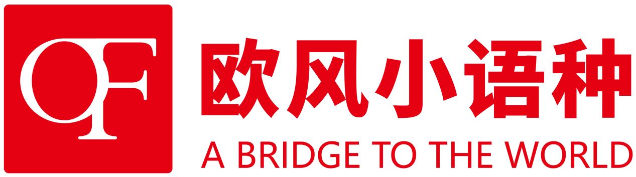 法语原是法国上流社会的语言,法语是欧洲贵族语言