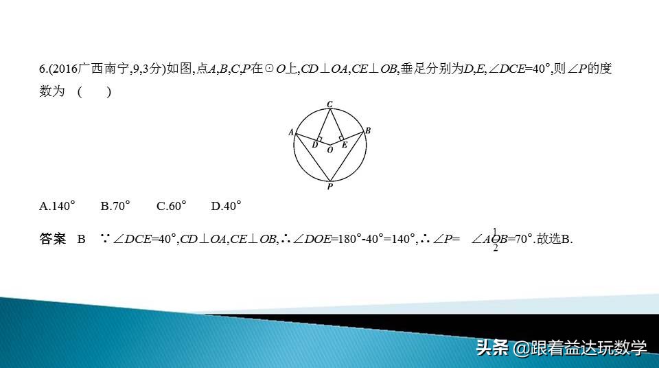 中考圆的综合题基本思路,初中数学圆的培优题解答