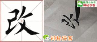 楷书结构110法视频版，学好这些，书法绝不会差！（全集）