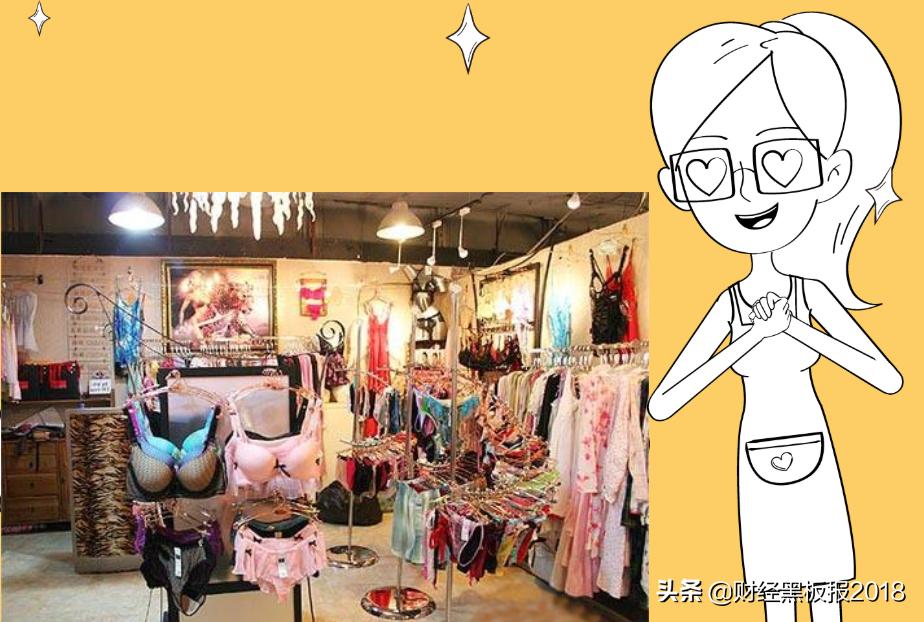 打工不如卖内衣，1/10中国女人的内衣来自这个三线小城