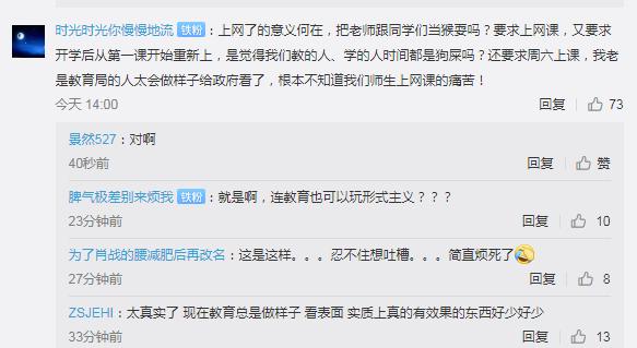 暑假补课真的不容易,官方回应暑假补课