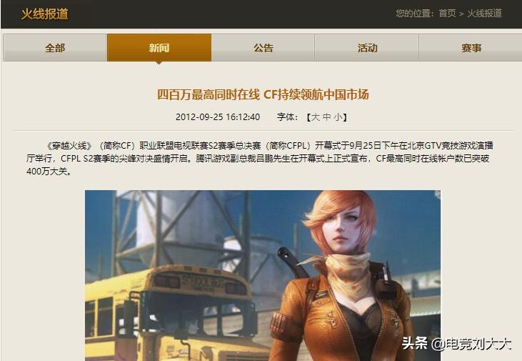 曾经的付费属性如今全民普及，穿越火线正努力回归公平竞技