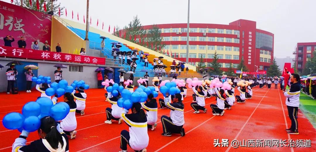 长治五中2018运动会,长治五中2021秋季运动会