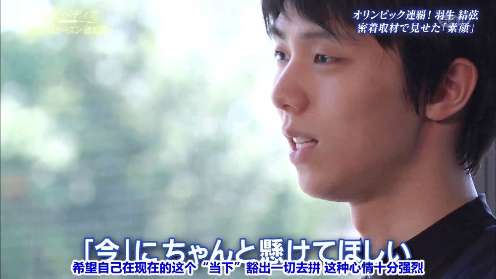 羽生结弦19岁的少年意气风发,回忆跨过山海入梦来羽生结弦