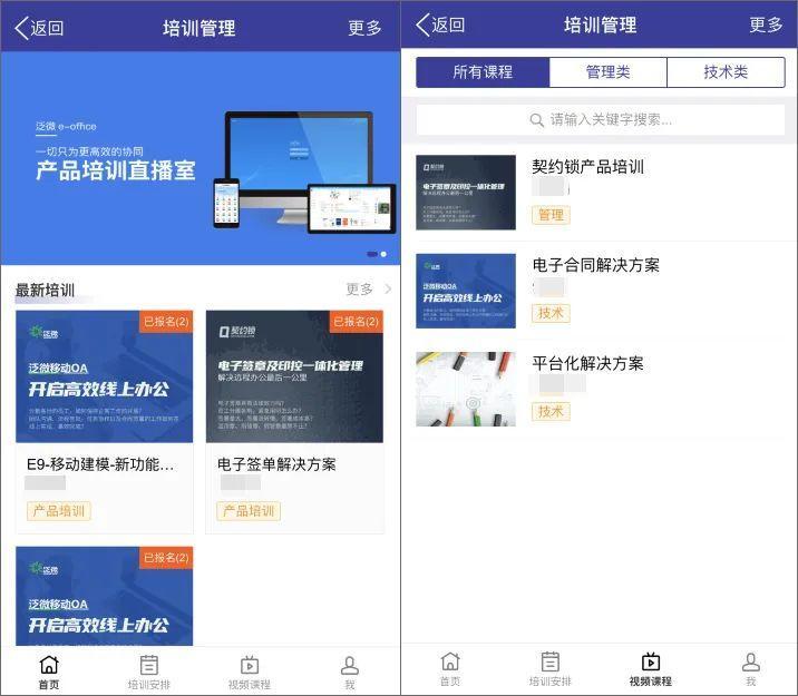 泛微oa管理方案,泛微oa教程