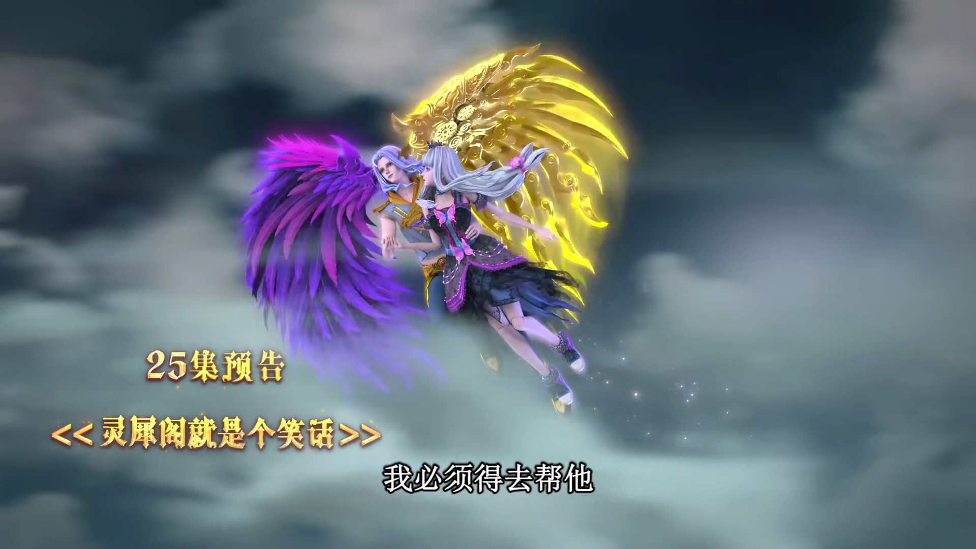 叶罗丽高泰明和白光莹的新契约,叶罗丽高泰明和白光莹缔结了契约