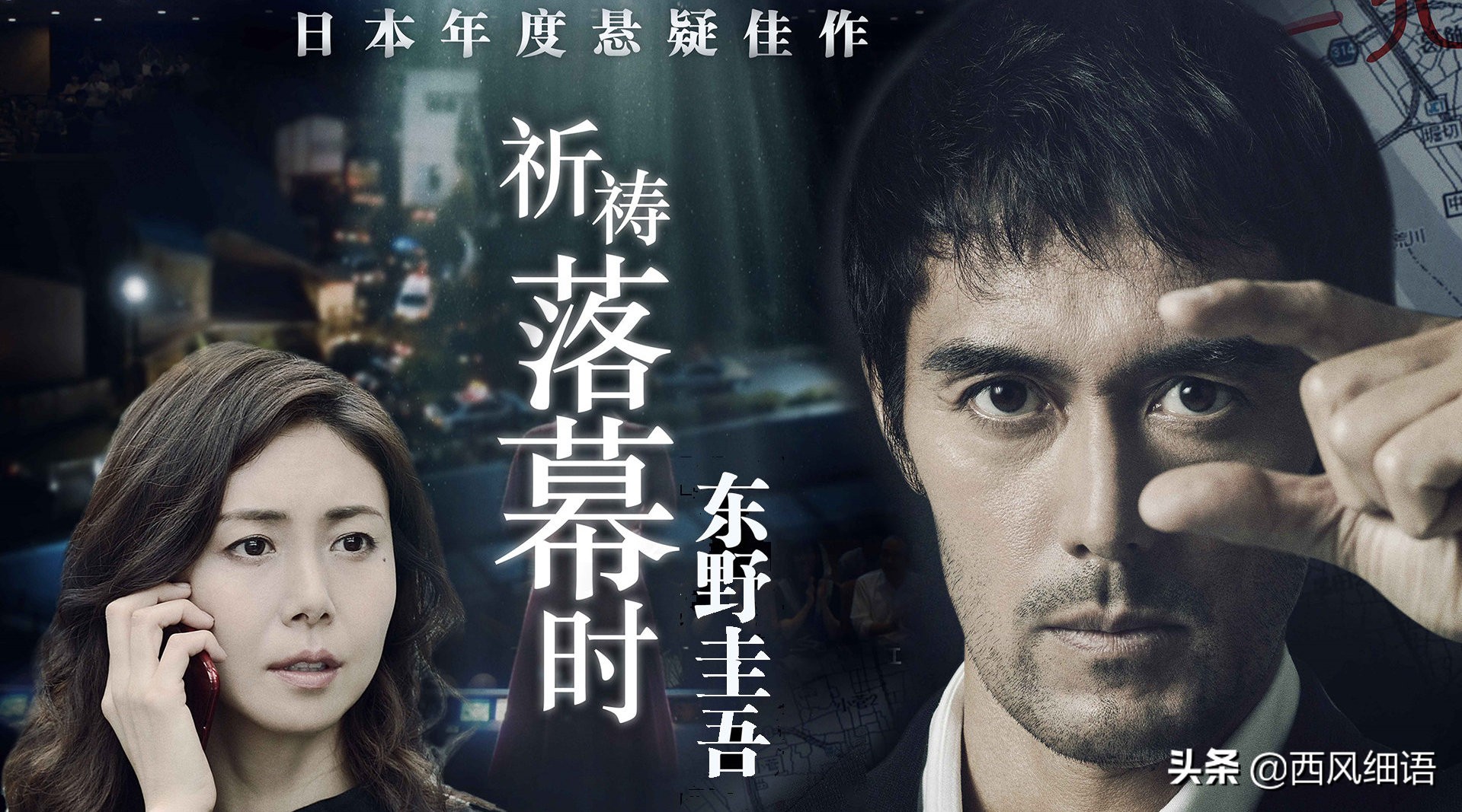 东野圭吾被翻拍过的影视剧,东野圭吾翻拍的电影哪些好看