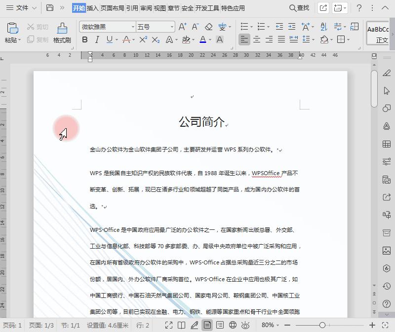 文档打印技巧和方法,如何解决文档打印不完整