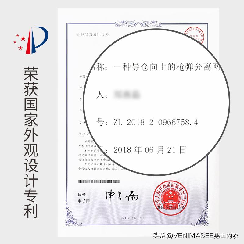 枪弹分离裤真的有好处吗,枪弹分离裤