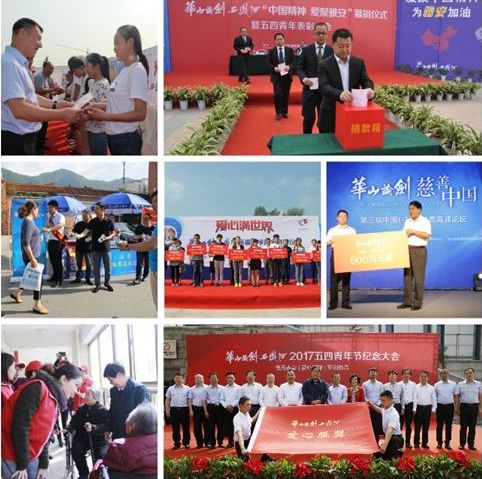 西凤酒江湖之“三国枭雄”