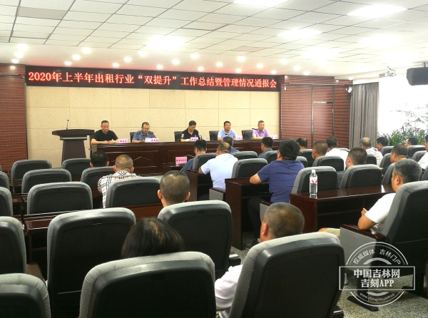 长春出租车整治最新消息,长春出租车整治通知