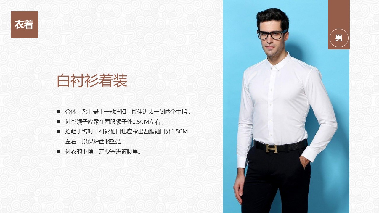 管理员工的技巧ppt,管理人员职场礼仪培训课程ppt