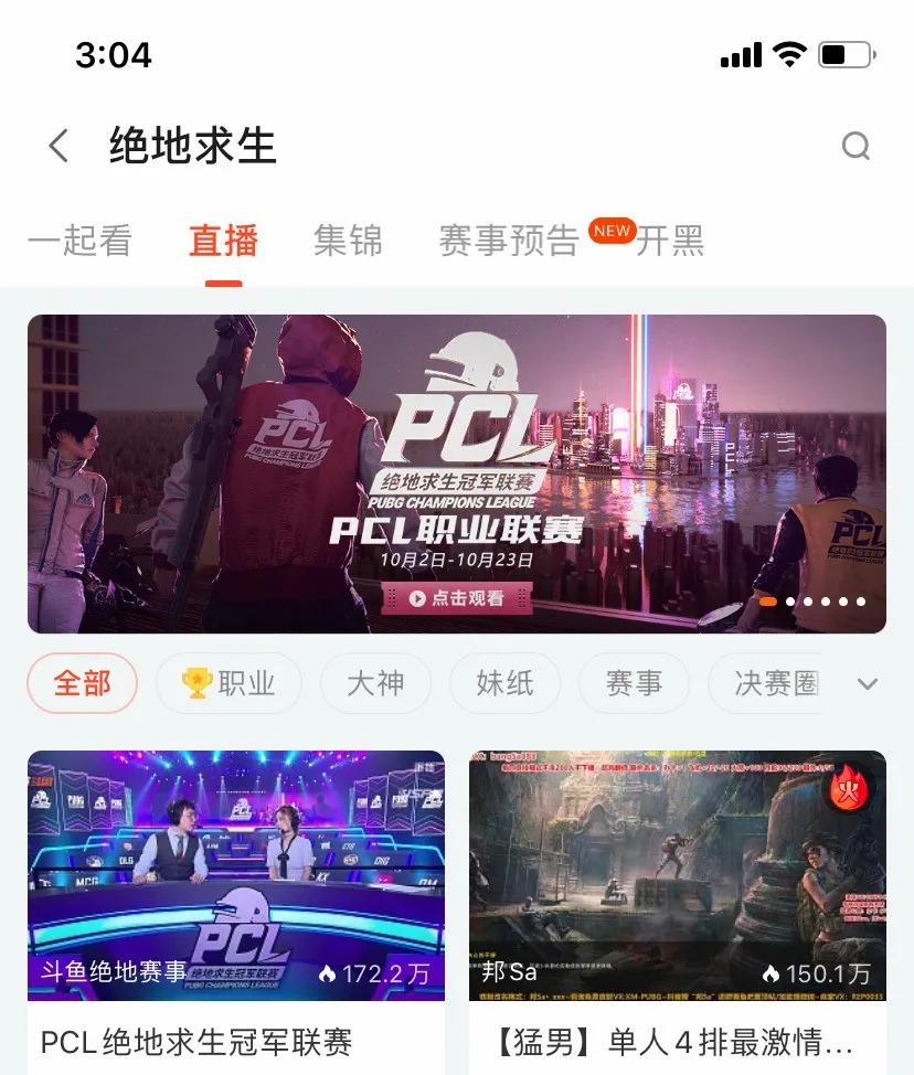 斗鱼*牙虎**合并！腾讯“TME模式”的又一自我挑战