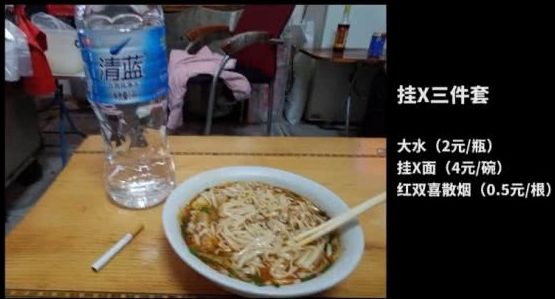 连疫情也无所畏惧，这就是三和大神