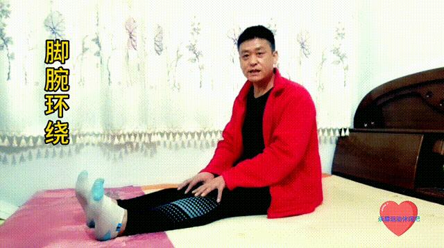 打坐前的热身动作图,打坐脚腕子怎么练习