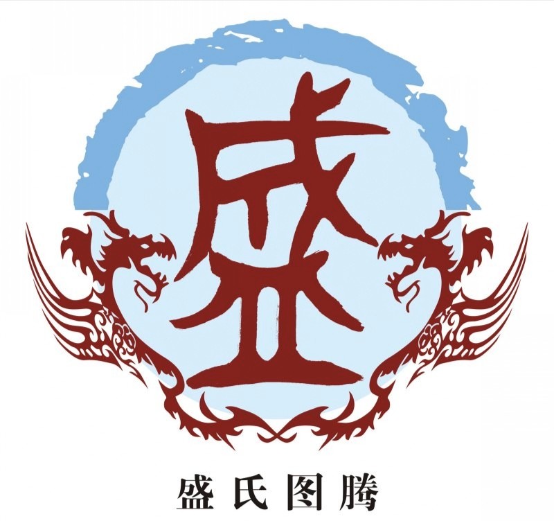 中华姓氏文化姓氏图腾大开眼界,中华姓氏的起源和姓氏图腾大全