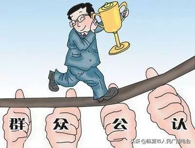党员干部选拔任用条例2019问答,干部选拔任用条例对照检查