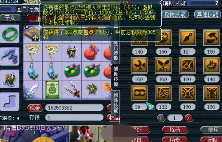 梦幻西游仓库欠费太多怎么办,梦幻西游仓库欠费300万