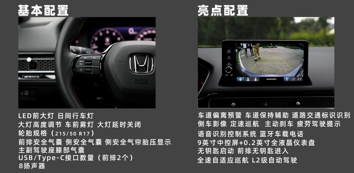 11代本田思域低功率各种功能讲解,第11代本田思域性能如何