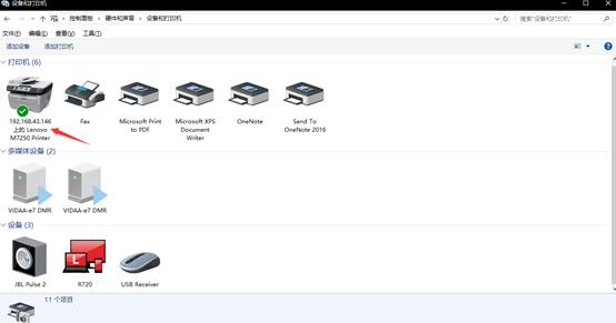 windows10如何设置共享打印机