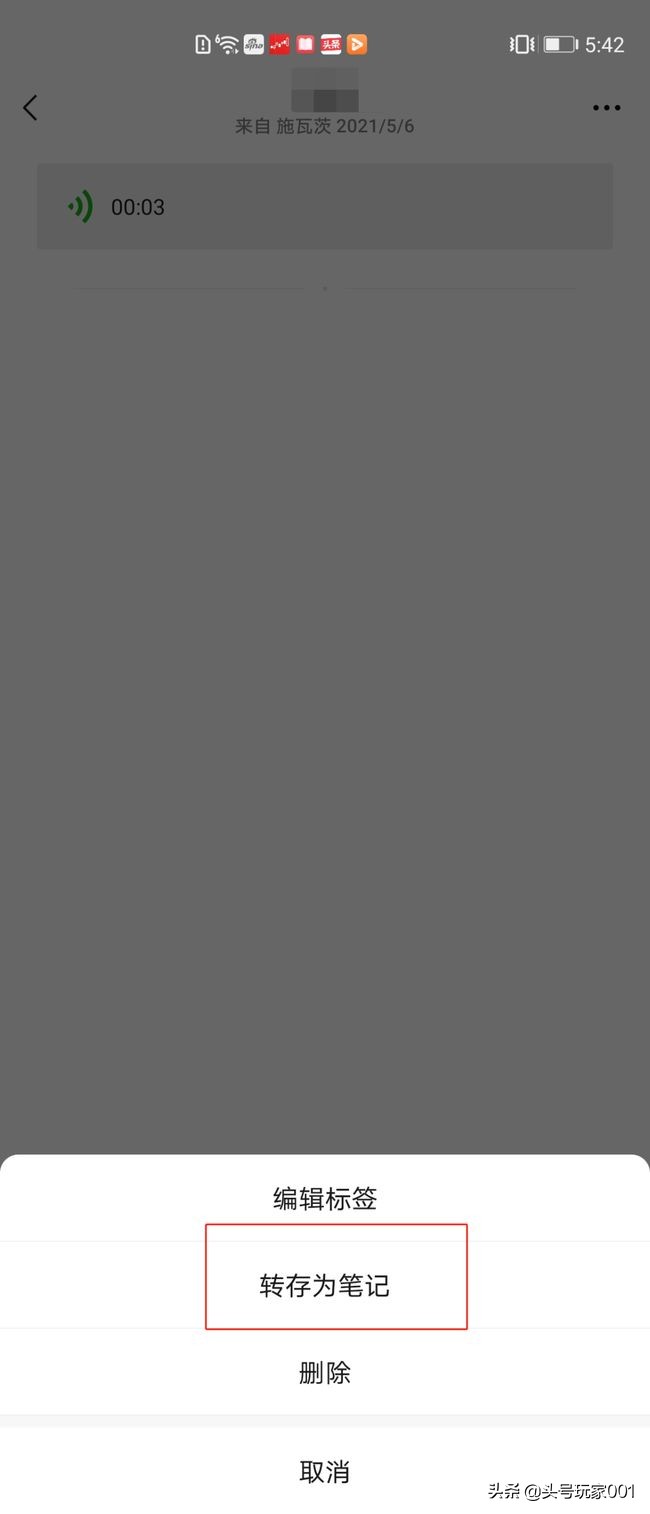 微信里的实用小技巧你知道吗,微信十大实用小技巧